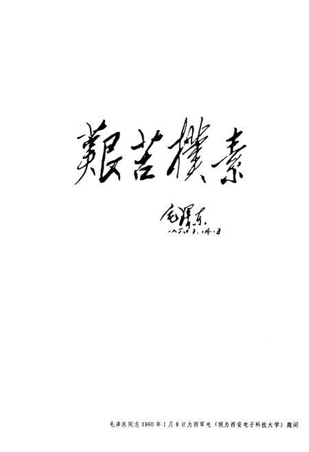 《西安市教育志》.pdf电子版_陕西省志插图2