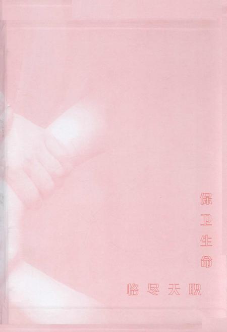 《西安市卫生志续篇》.pdf电子版_陕西省志插图2