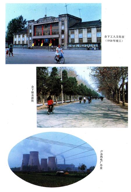 《陕西省户县城乡建设志》.pdf电子版_陕西省志插图4