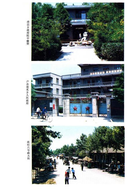 《陕西省户县城乡建设志》.pdf电子版_陕西省志插图5