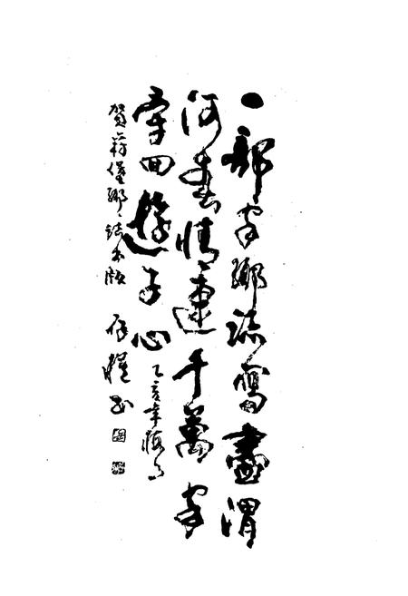 《六村堡乡志》.pdf电子版_陕西省志插图3