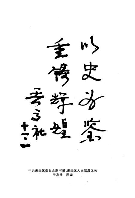 《潭家乡志》.pdf电子版_陕西省志插图4