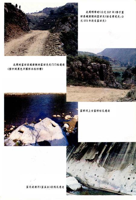 《西安古代交通志》.pdf电子版_陕西省志插图3