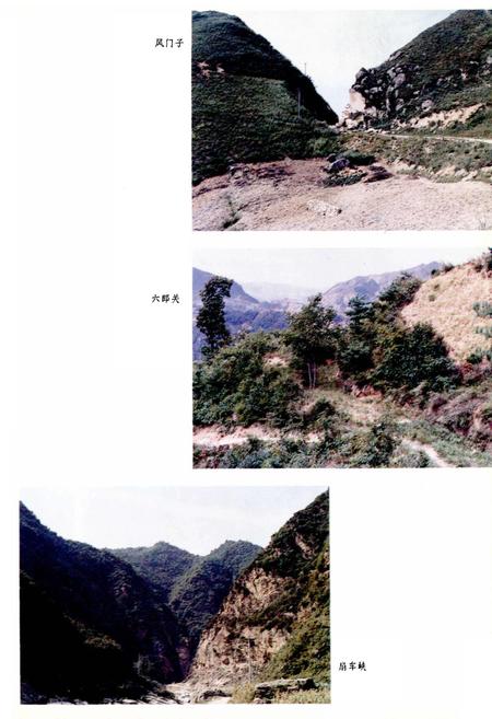 《西安古代交通志》.pdf电子版_陕西省志插图5