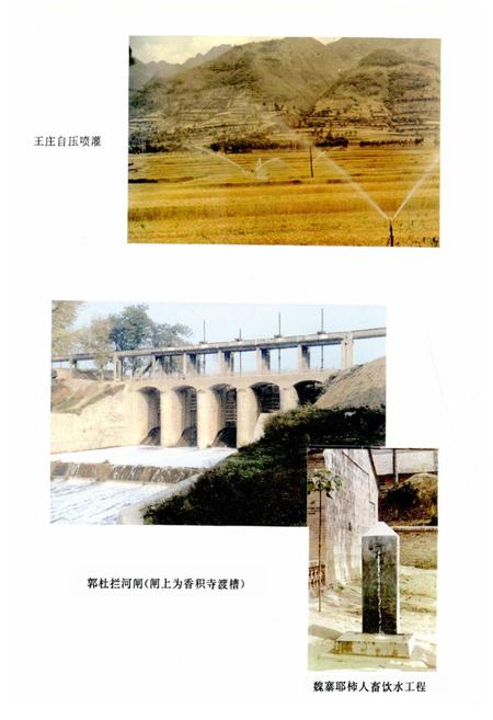 《长安县水利志》.pdf电子版_陕西省志插图3