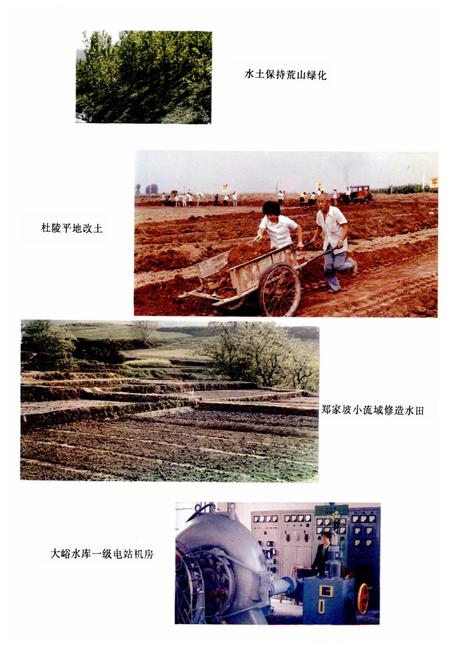 《长安县水利志》.pdf电子版_陕西省志插图5