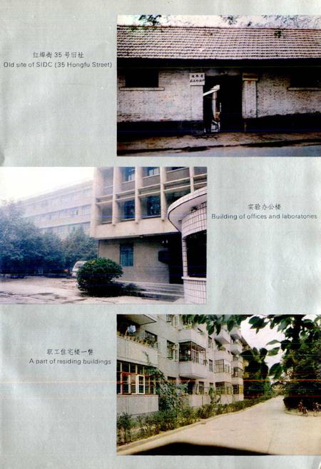 《陕西省药品检验所志》.pdf电子版_陕西省志插图3