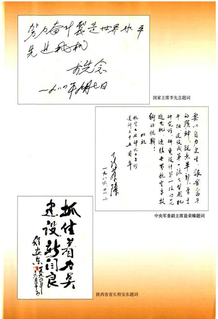 《阎良区志》.pdf电子版_陕西省志插图4