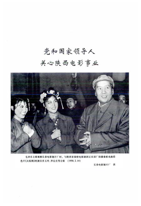 《陕西电影志》.pdf电子版_陕西省志插图5