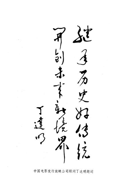 《西安电影志》.pdf电子版_陕西省志插图5