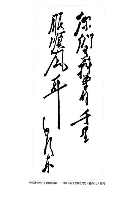 《延安邮电志》.pdf电子版_陕西省志插图3