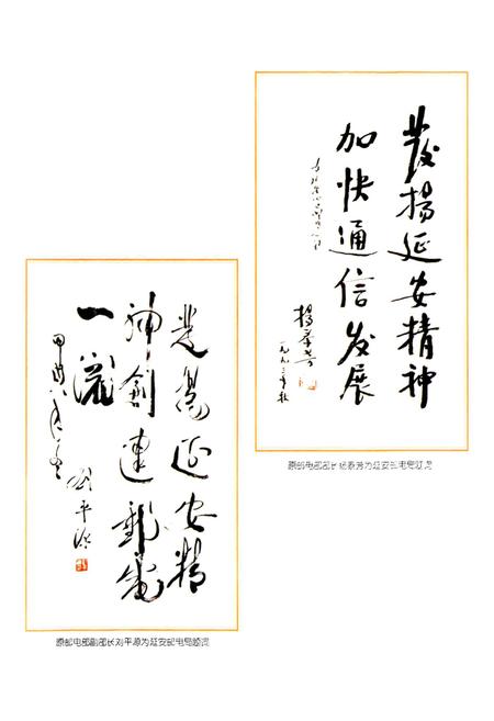 《延安邮电志》.pdf电子版_陕西省志插图4