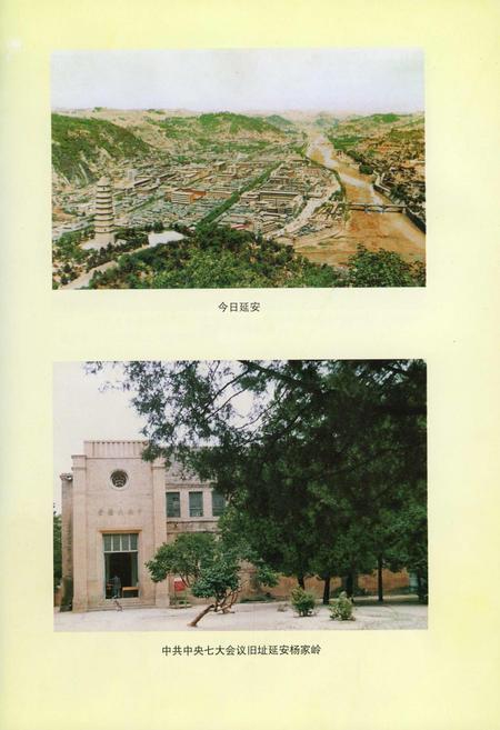 《延安地区档案志》.pdf电子版_陕西省志插图5