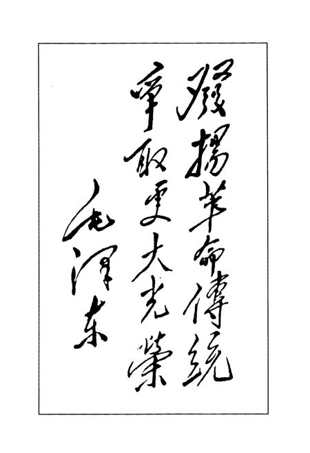 《延安卷烟厂志》.pdf电子版_陕西省志插图2