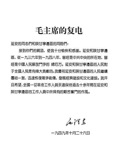 《延安卷烟厂志》.pdf电子版_陕西省志插图3