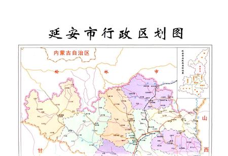 《延安市民政志》.pdf电子版_陕西省志插图2