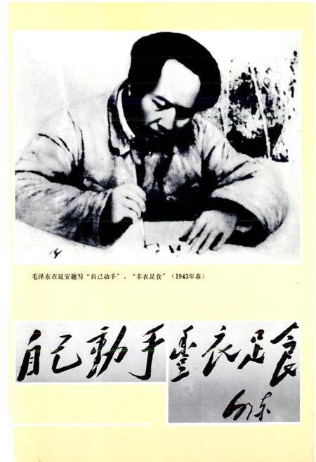 《延安地区物价志》.pdf电子版_陕西省志插图2