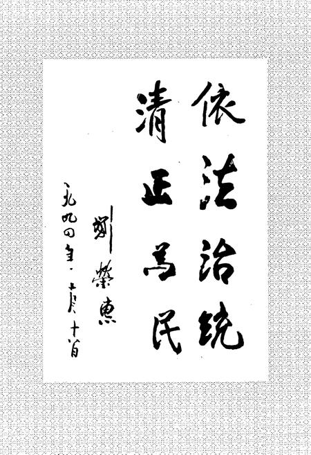 《延安地区统计志》.pdf电子版_陕西省志插图4