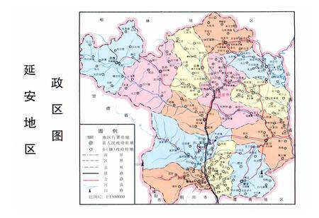 《延安地区政务志》.pdf电子版_陕西省志插图3