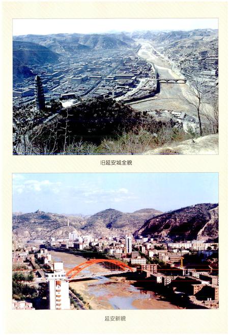 《延安地区政务志》.pdf电子版_陕西省志插图4