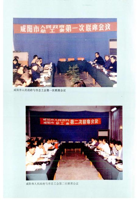 《咸阳市工会志》.pdf电子版_陕西省志插图4