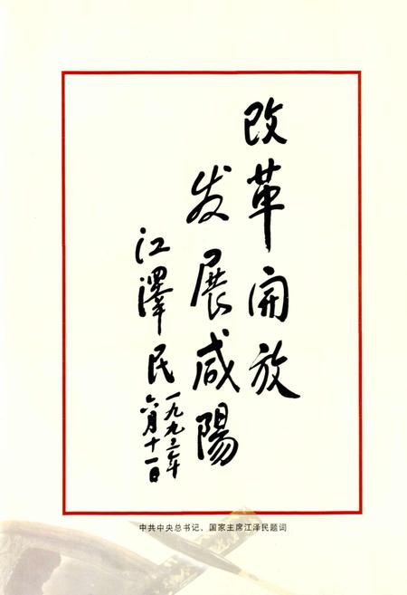《咸阳市政务志》.pdf电子版_陕西省志插图5