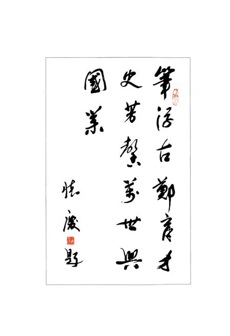 《华县教育志》.pdf电子版_陕西省志插图5