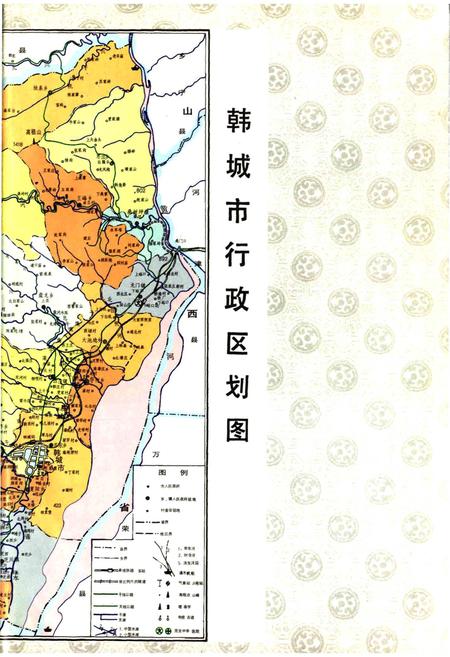 《韩城市志》.pdf电子版_陕西省志插图5