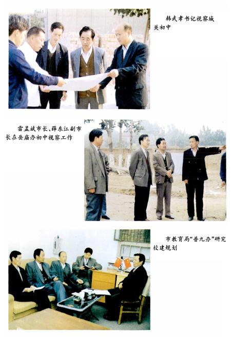 《华阴市教育志》.pdf电子版_陕西省志插图5