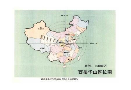 《华山志》.pdf电子版_陕西省志插图5
