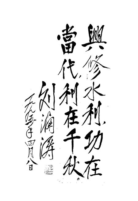 《渭南市临渭区水利志》.pdf电子版_陕西省志插图5