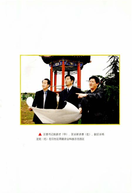 《印台区史志》.pdf电子版_陕西省志插图3