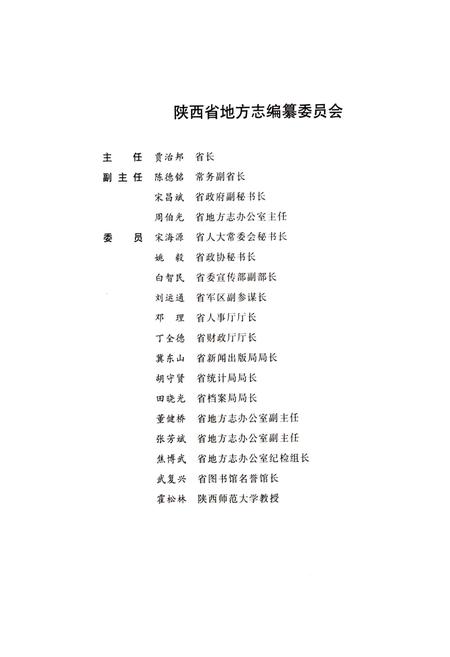 《乾县志》.pdf电子版_陕西省志插图2 《乾县志》.pdf电子版_陕西省志插图2