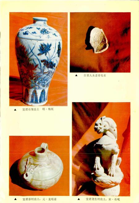 《宜君县志》.pdf电子版_陕西省志插图4 《宜君县志》.pdf电子版_陕西省志插图4