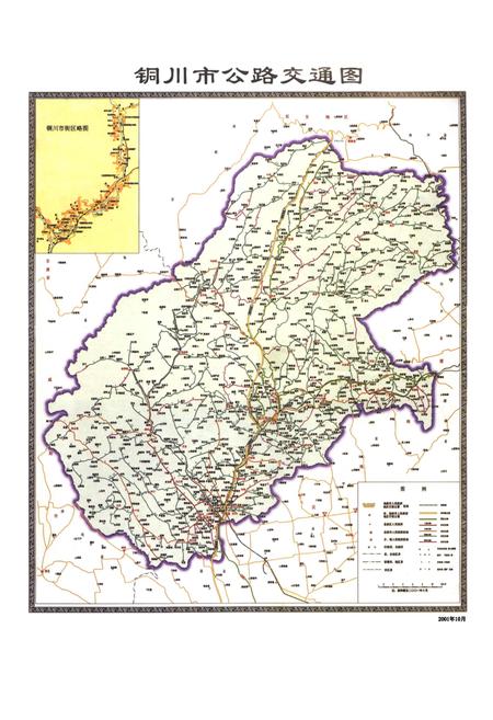 《铜川市公路交通志》.pdf电子版_陕西省志插图5 《铜川市公路交通志》.pdf电子版_陕西省志插图5