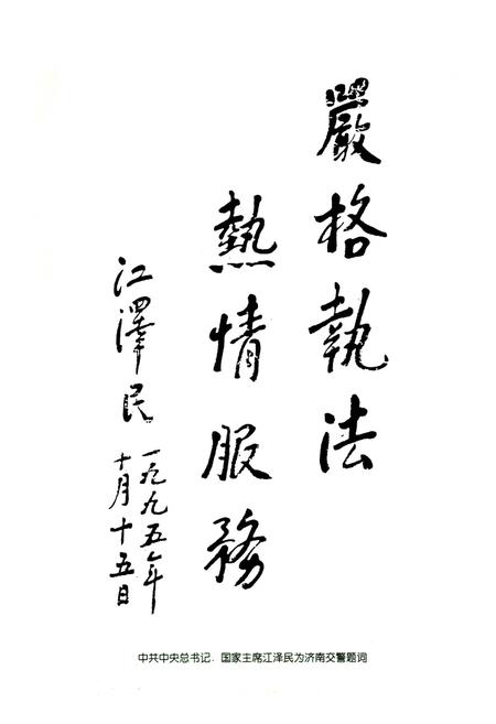 《陕西省道路交通管理志 铜川分志》.pdf电子版_陕西省志插图5