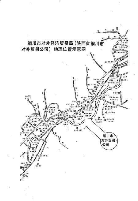 《铜川市外贸志》.pdf电子版_陕西省志插图3