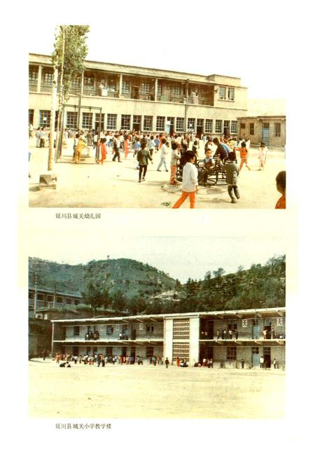 《延川县教育志》.pdf电子版_陕西省志插图4