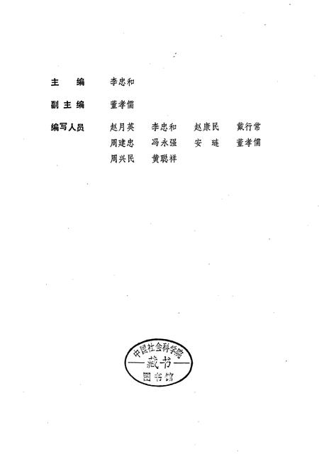 《铜川市环境保护志》.pdf电子版_陕西省志插图1