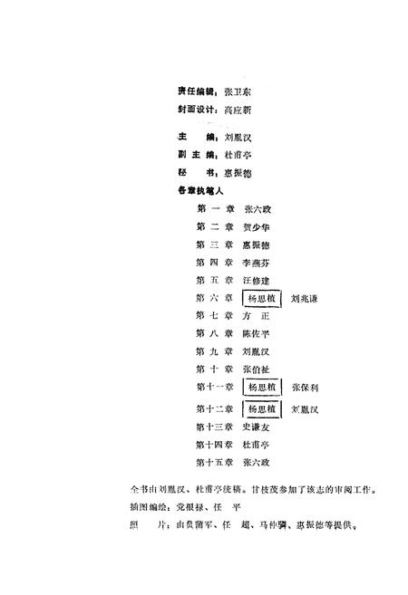 《陕西省铜川市地理志》.pdf电子版_陕西省志插图1