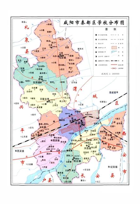 《咸阳市秦都区教育志》.pdf电子版_陕西省志插图3