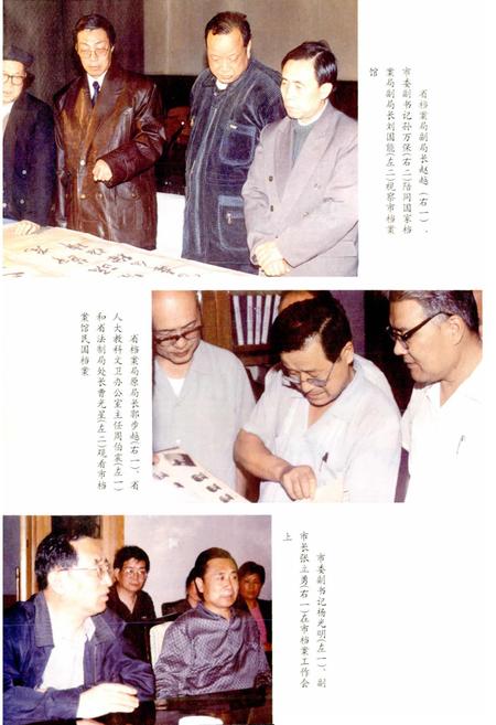 《咸阳市档案志》.pdf电子版_陕西省志插图4