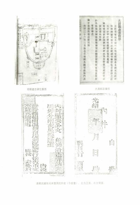 《三原县邮电志》.pdf电子版_陕西省志插图4