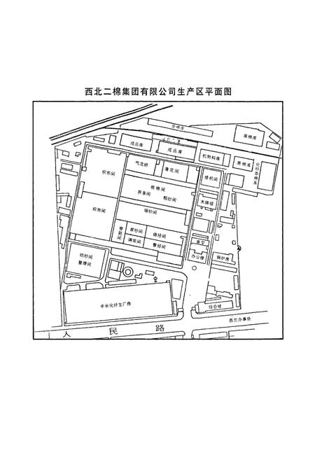 《西北二棉志》.pdf电子版_陕西省志插图4