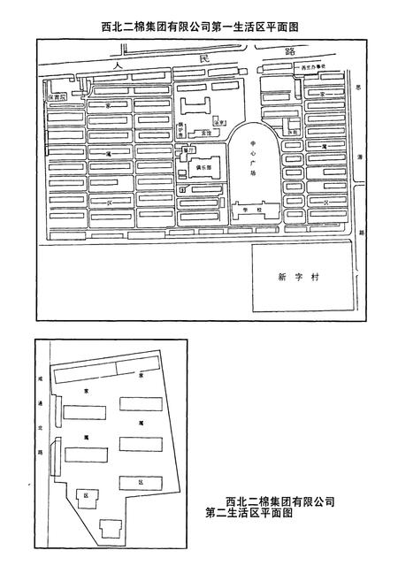 《西北二棉志》.pdf电子版_陕西省志插图5