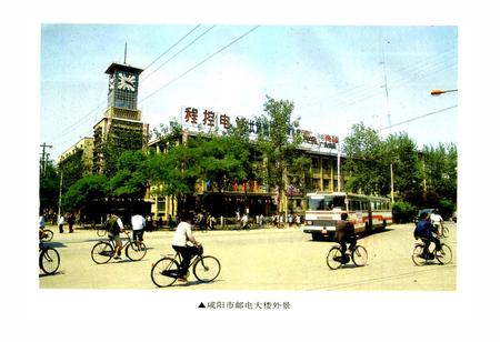 《咸阳市邮电志》.pdf电子版_陕西省志插图5