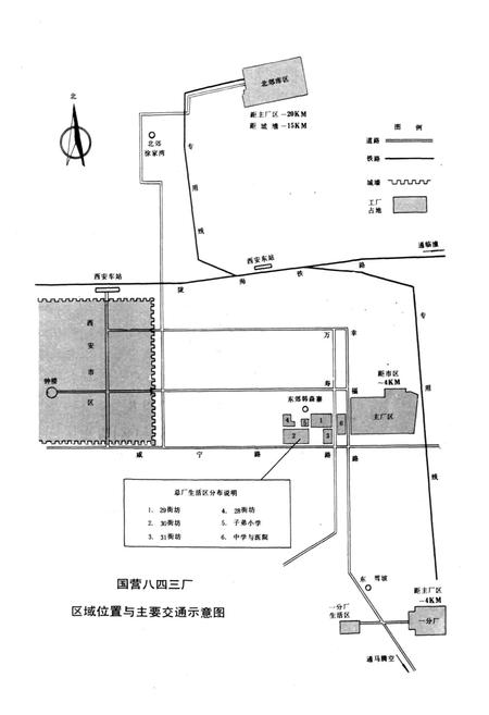 《咸阳市科技志》.pdf电子版_陕西省志插图3