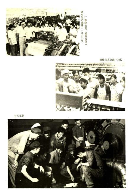 《西北国棉七厂志》.pdf电子版_陕西省志插图4