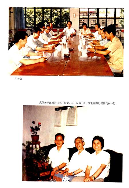 《西北国棉七厂志》.pdf电子版_陕西省志插图5