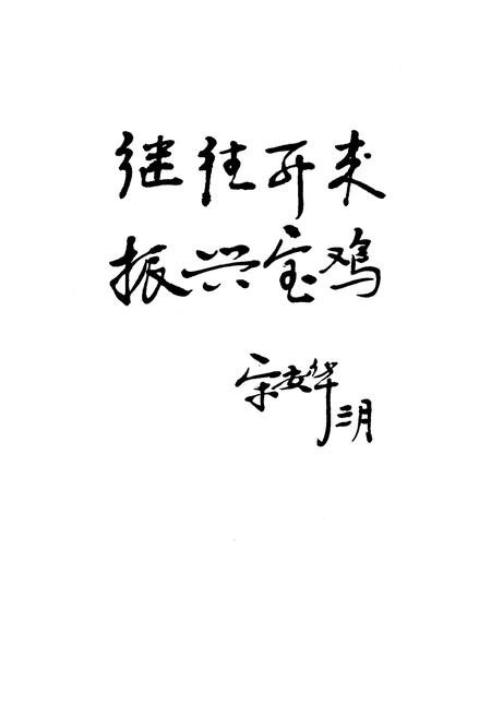 《宝鸡古代道路志》.pdf电子版_陕西省志插图5
